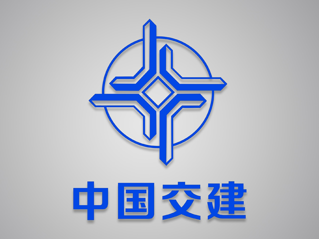 中國(guó)交建