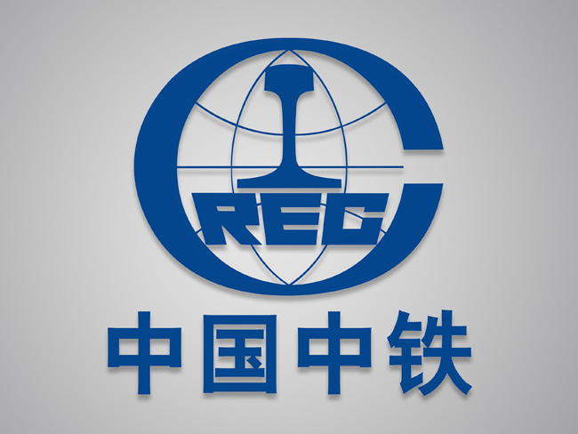 中國(guó)中鐵