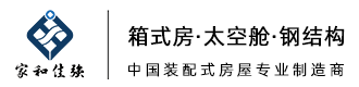 佳強(qiáng)打包箱式房廠(chǎng)家